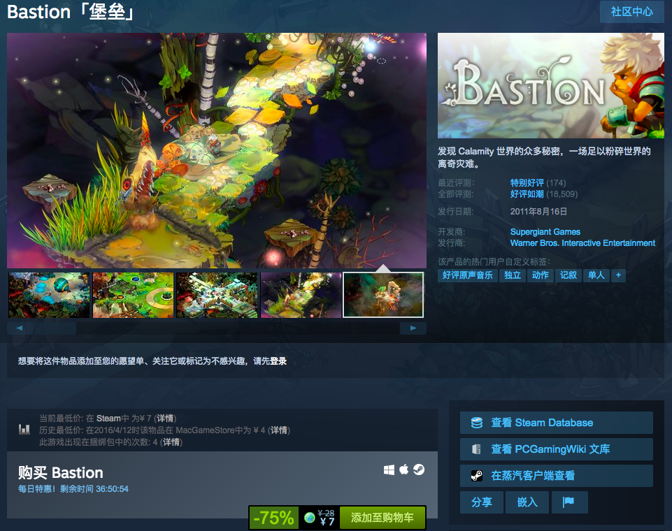 #Steam每日特惠#手绘风动作RPG《堡垒》仅售7元