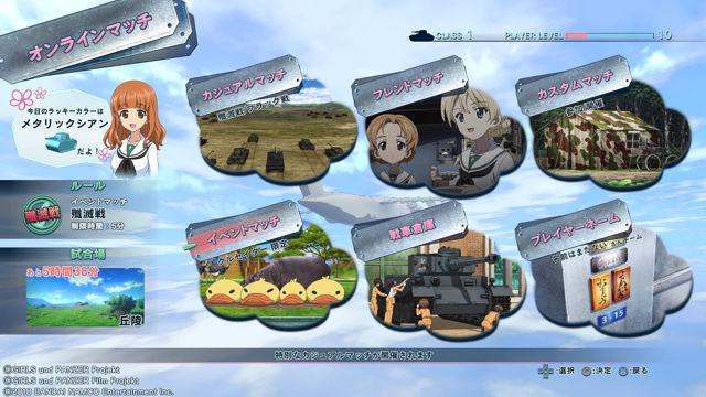 PS4游戏《少女与战车:战车梦幻大会战》线上对战最多能让10人参加