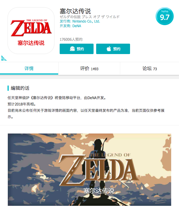 塞尔达传说 The Legend of Zelda - 游戏机迷 | 游戏评测