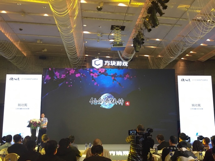 《仙剑7》确认采用虚幻4引擎开发，游戏风格将回归初代仙剑