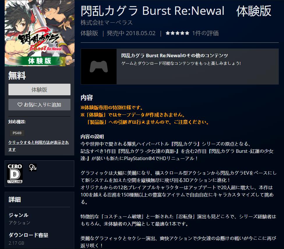 闪乱神乐Burst Re：Newal - 游戏机迷 | 游戏评测
