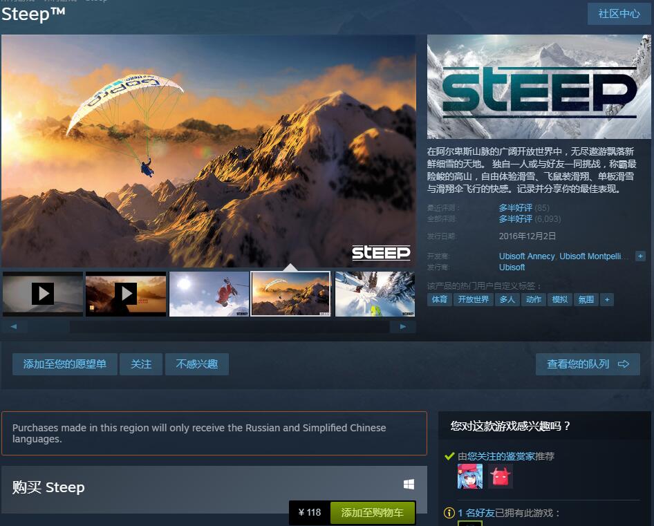 Steam《孤岛惊魂》系列4折优惠，部分育碧老游戏价格永降